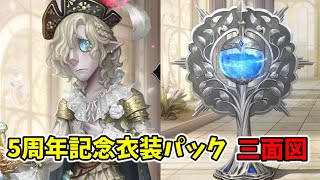 第五人格 墓守 まとめ売り 非公式】第五人格最新情報 on X: 