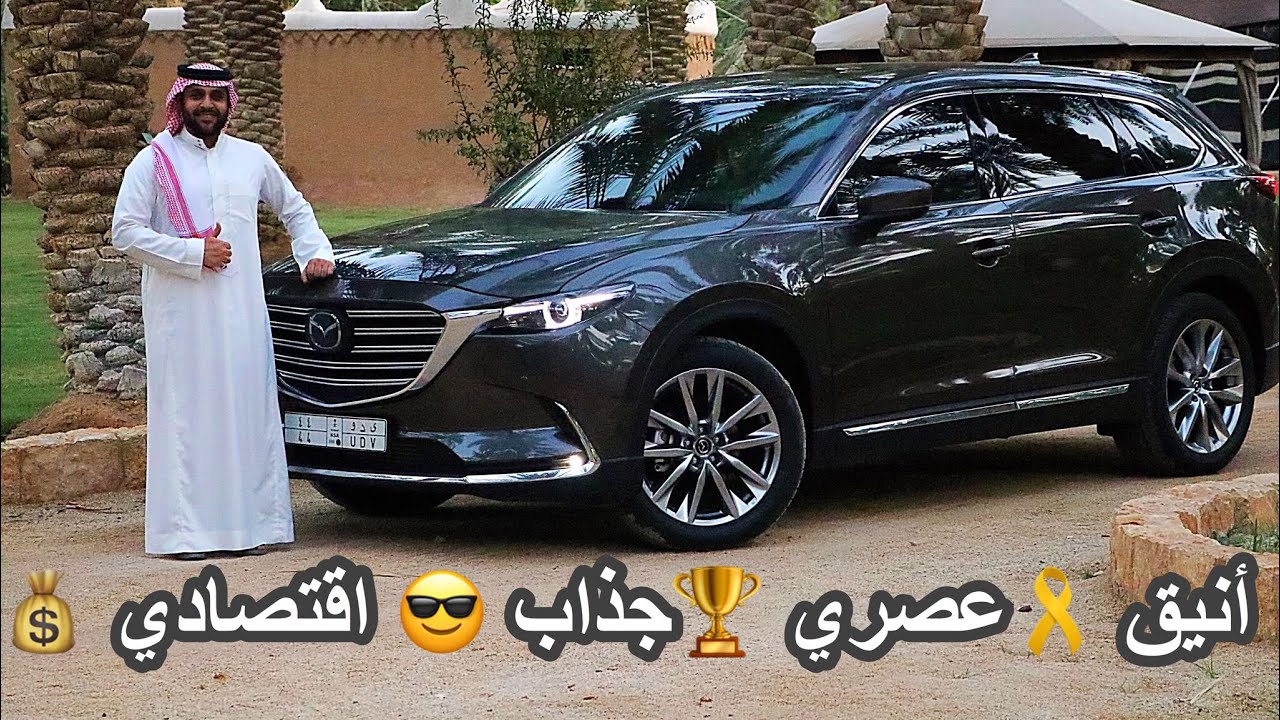 مازدا Cx9 2018 فل كامل ابيض