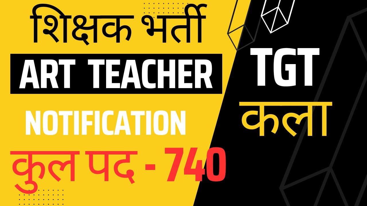 EMRS ART TEACHER vacancy, tgt art Eklavya school, ART TEACHER