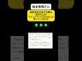 【え?】坂本美雨さん、参政党支持者に一言 #shorts