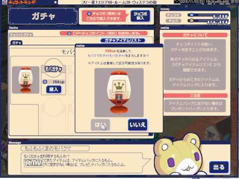 【チョコラン】モバガチャを一万円分回すだけの動画