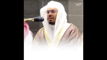 يا أيها الناس اتقوا ربكم  تلاوة خاشعه للشيخ ياسر الدوسري