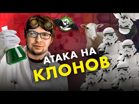 Клонирование - фейк? Куда исчезла овечка Долли? Александр Панчин. Ученые против мифов 12-11