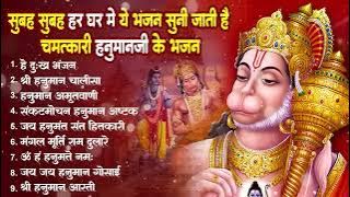 हनुमान जी के सुपरहिट भजन | Hanuman Bhajan l Balaji Bhajan 2025 | New Superhit Hanuman Ji Bhajan 2025