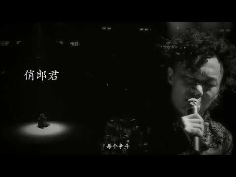 【AI陈奕迅】俏郎君