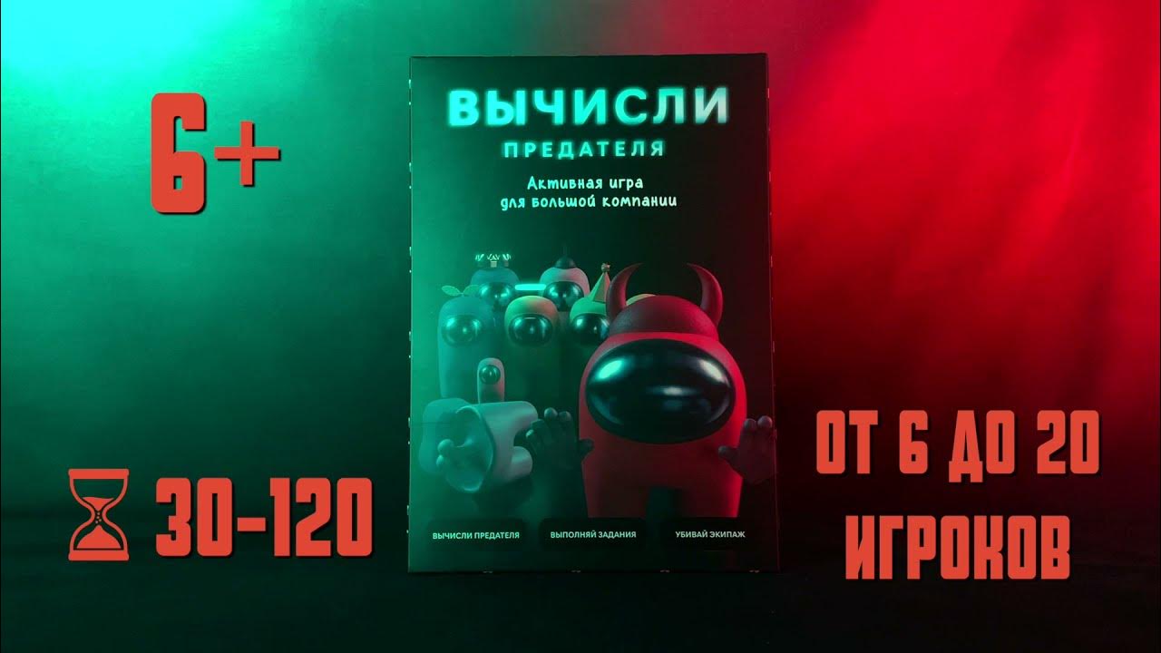 предатель игра. игры про предателя. Betrayal at house on the hill: 3rd edition.