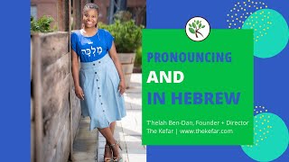 Pronouncing AND in Hebrew - Ve vs. Oo | The Kefar