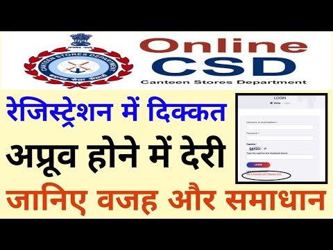 csd afd registration। csd hepline number | csd afd portal helpline no |