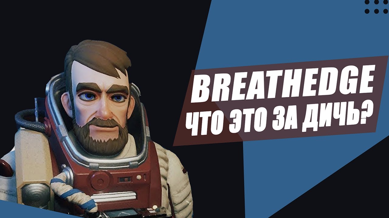 Breathedge карта мира