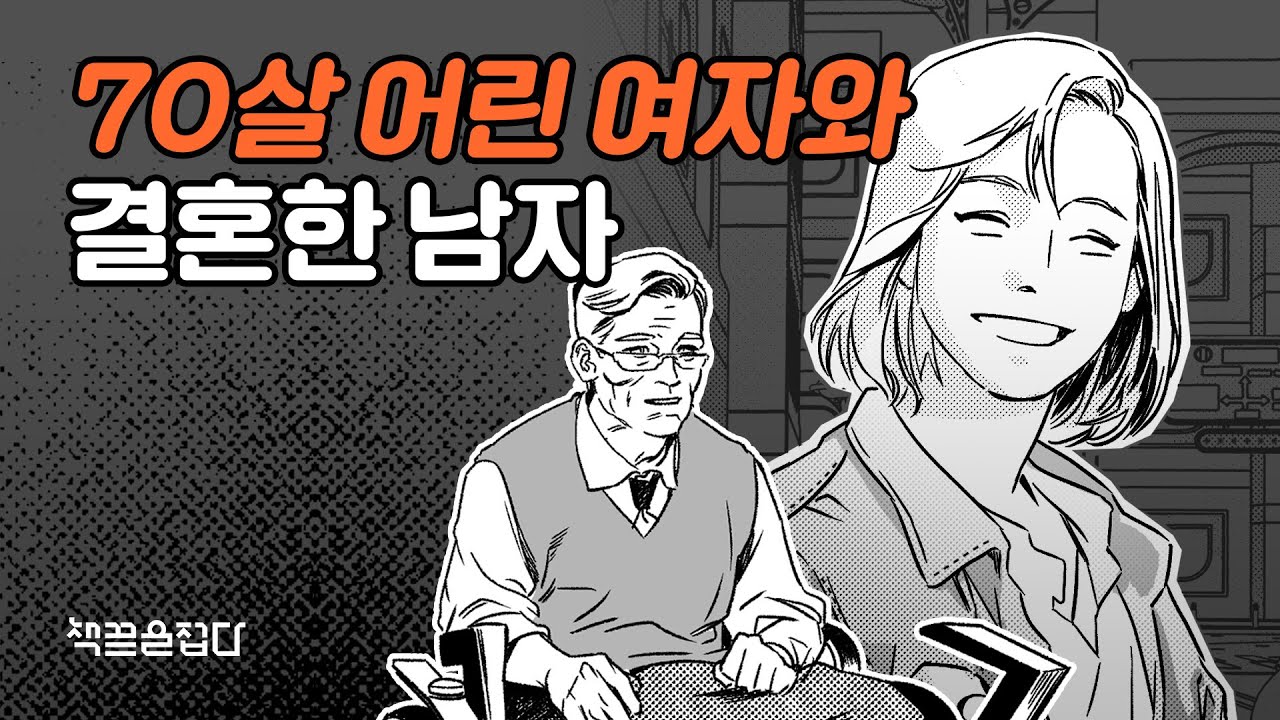 Girl from the Future trailer thumbnail
