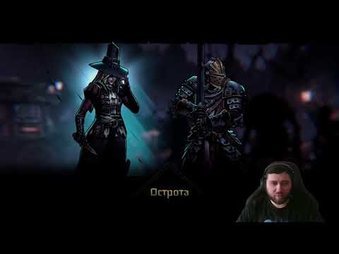 Видео: Darkest Dungeon II Адское пламя, ACT 4 (HARDCORE)