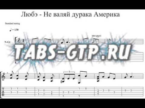 скачать табулатуры. gtp