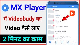videobudy video MX player me kaise laye / how to play video in MX player videobudy screenshot 1