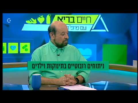 חיים בריא: טיפול רפואי בצלקות - פרופ' עמוס נאמן בתכנית של פרופ׳ רפי קרסו