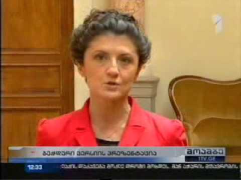 შრომის კოდექსის ბეჭდური ვერსიის პრეზენტაცია 30 07 2013   I არხი   მოამბე 12 00