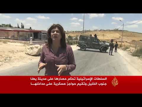 إسرائيل تُحكم حصارها على مدينة يطا جنوب الخليل