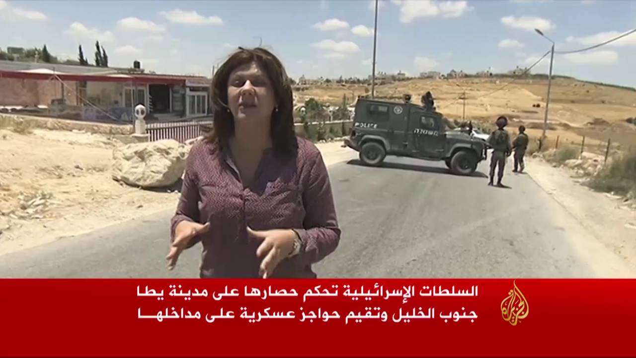 إسرائيل تُحكم حصارها على مدينة يطا جنوب الخليل