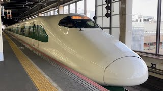 【200系カラー】E2系J66編成 大宮駅発車