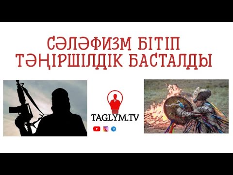 Бейне: Меса кезінде діни қызметкер не пайдаланады?