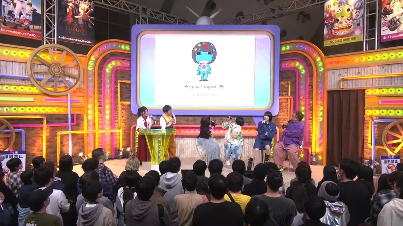 AJ2026あにレコTV公開収録（2026年3月29日）ケロロ軍曹 あのちゃん
