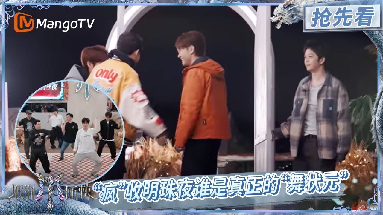 【EP10下抢先看】离别将至回忆之门开启! 舞蹈比拼“舞状元”称号花落谁家? 三人特别版《转身即心痛》惊喜来袭 | 披荆斩棘2025 | Call Me By Fire 2025 | MangoTV