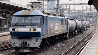 【約10分遅れ】JR貨物EF210形100番台144号機+タキ5B(両)+赤コキ200形9B(両)が大宮駅10番線を通過するシーン(遅臨8765レ・吹A125・その他)2023.1.13