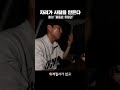 군대가 진짜 ㅈ같은 이유 #shorts