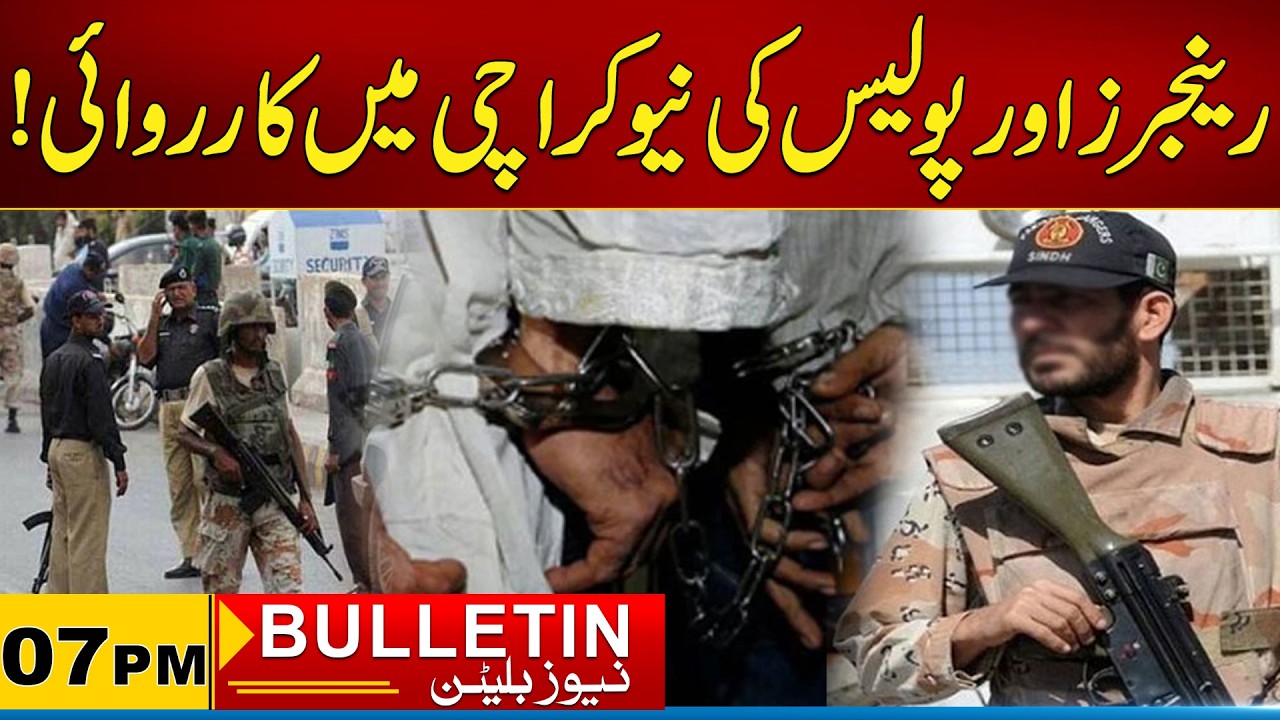 Market Closed In Karachi, Security On High Alert | 07PM News Bulletin | 09 March 2026 | City 21