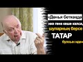 Фильм памяти татарского политика Фандаса Сафиуллина.