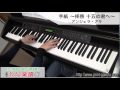 手紙 ～拝啓 十五の君へ～ / アンジェラ・アキ（ピアノソロ用）