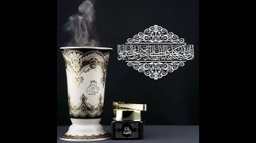 ان الله وملائكته يصلون على النبي.. القارئ ياسر عويضه 🌸
