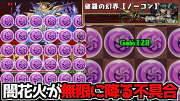 パズドラバグ 裏技 パズドラバグ 裏技