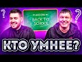 КТО УМНЕЕ из ТРЕНЕРОВ АМКАЛА!? / ИВАНЫЧ и МИХАЛЫЧ - ШКОЛЬНЫЕ ВОПРОСЫ