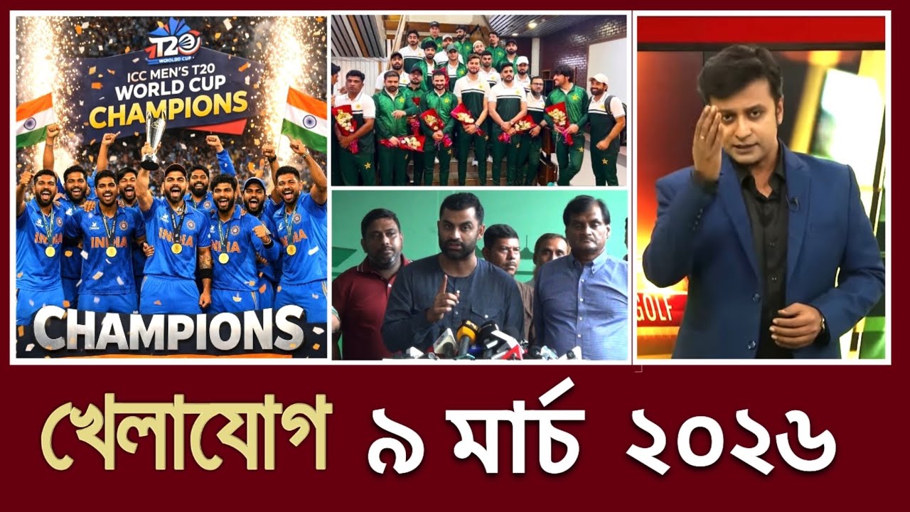 খেলাযোগ,৯ মার্চ ২০২৬ | খেলাযোগ ৭১ | খেলার খবর | 71tv live খেলাযোগ Today | আজকের খেলার খবর