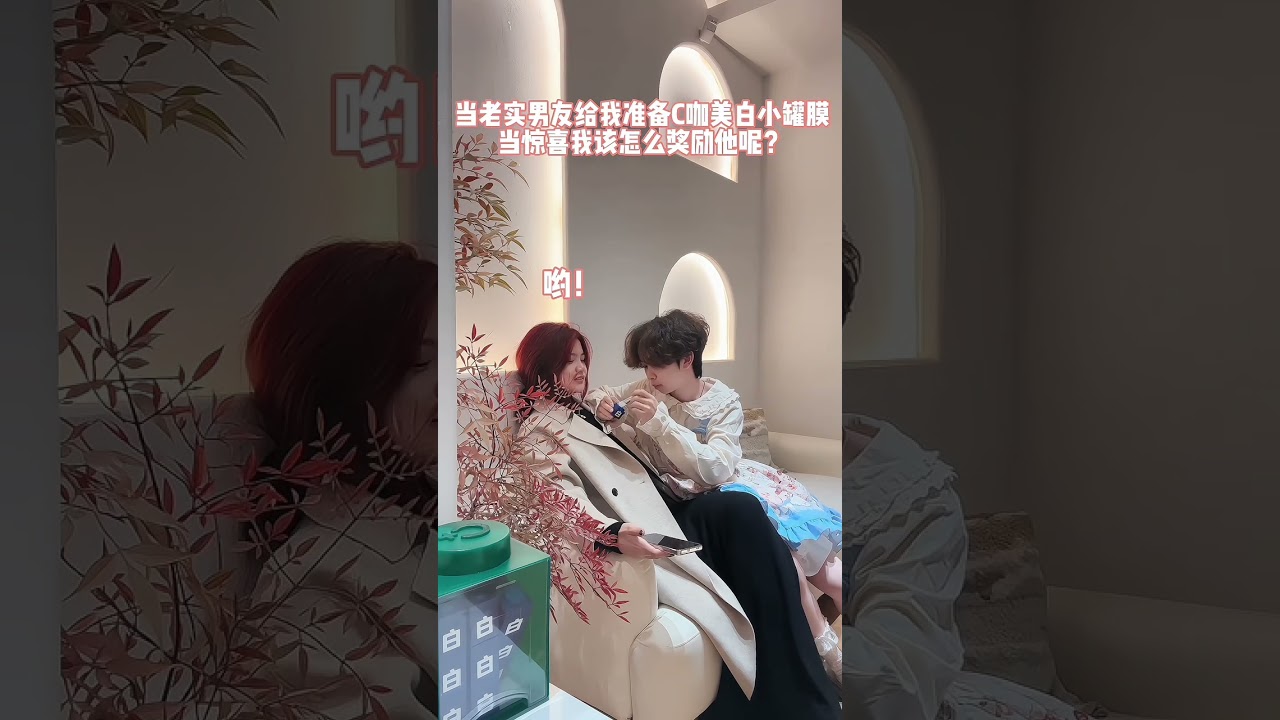 My boyfriend insisted on giving me skin care at night...