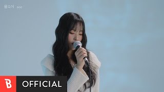 [Special Clip] siso(시소)  Make me swim(물속에)