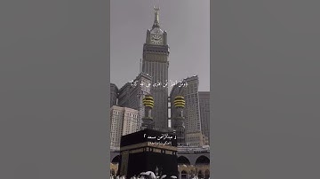 أولم يروا أنّا جعلنا حرماً آمنا | سورة العنكبوت | القارئ عبد الرحمن مسعد
