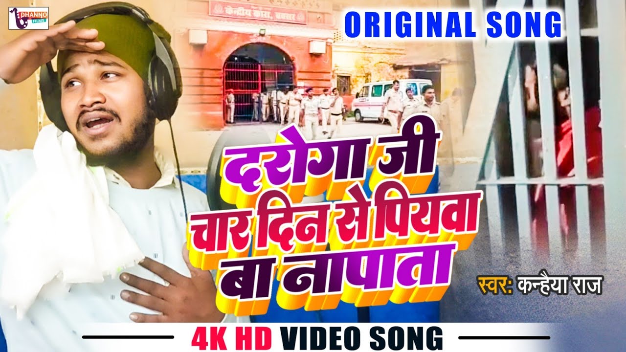  Kanhaiya Raj            Viral Singer     Video Song 2023