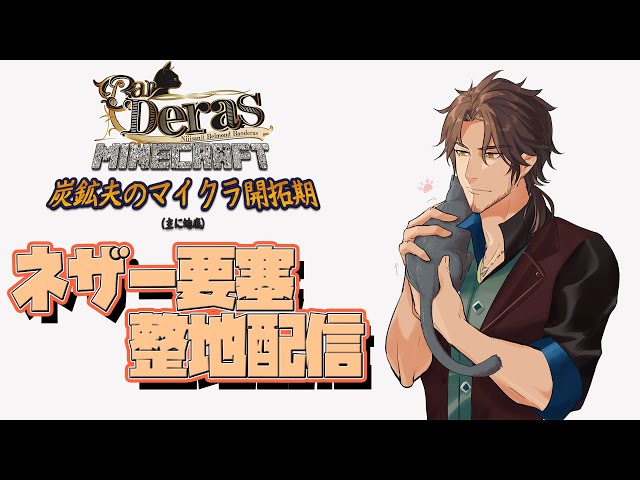 【Minecraft】今日もウィザスケトラップの効率を上げたい【にじさんじ鯖】のサムネイル