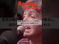 ビートルズソロワークス19A/新相棒/The Beatles Solo Works/New partner/My brave face #Shorts #Beatles #Paul McCartney
