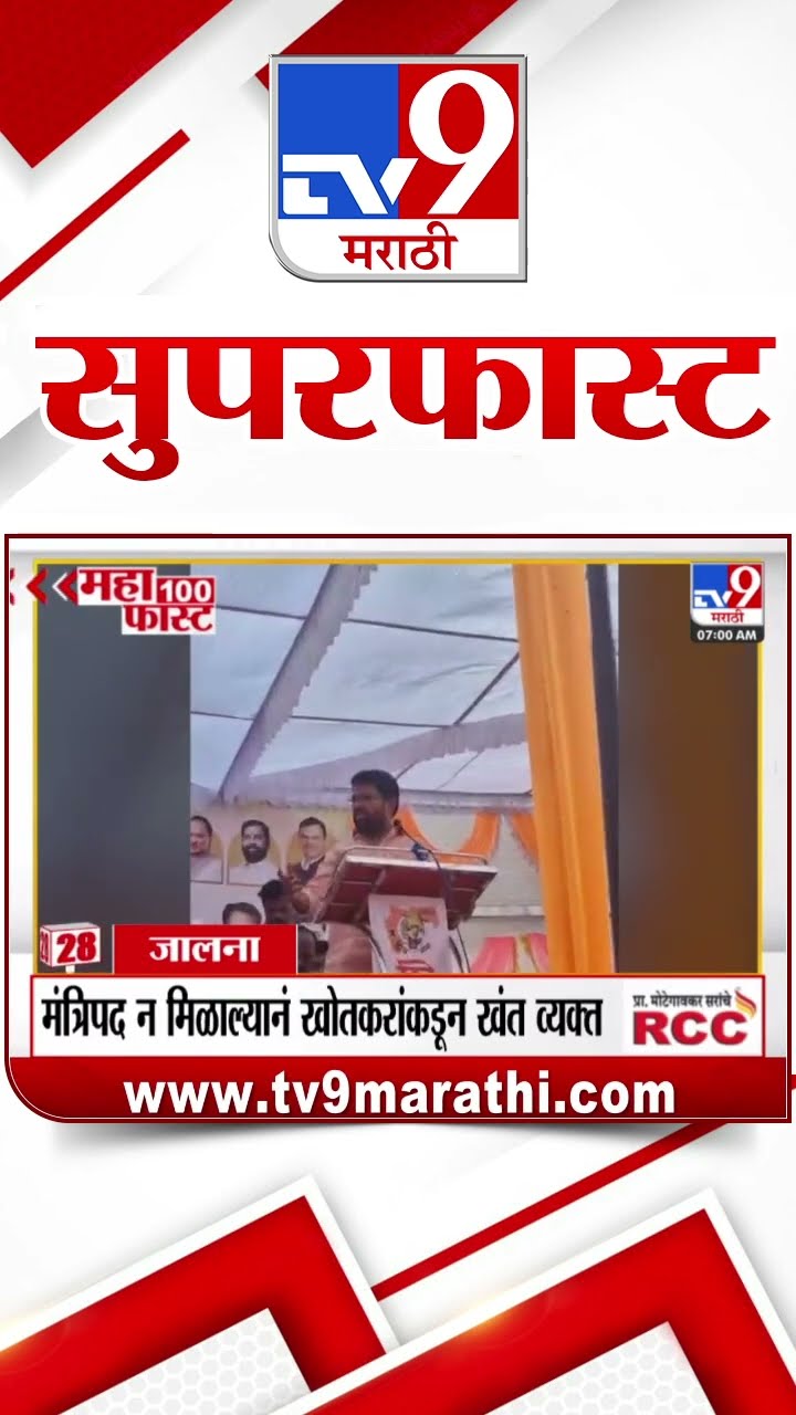 100 SuperFast | सुपरफास्ट 100 न्यूज |  2 January  2024 | Marathi News | tv9 marathi