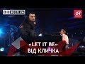 Кличко – людина мистецтва, Вєсті.UA, 28 вересня 2018