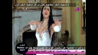 الراقصة صافينار Safinar  مع موعود