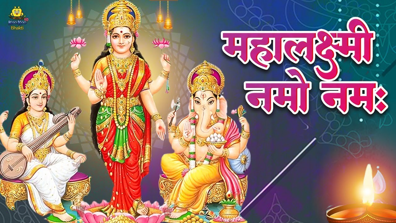 Om Mahalaxmi Namo Namah Powerful Mahalaxmi om-mahalaxmi-namo-namah-powerful-mahalaxmi
