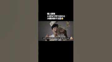 個人開発、いきなり作り込むとほぼ失敗する話😇 #webアプリケーション #webアプリ開発