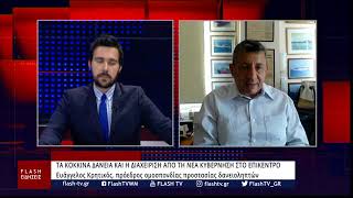 Ο Ευάγγελος Κρητικός στο FLASH TV στις 26 Ιουνίου 2023