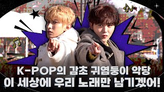 Download Lagu [GOING DxS SPECIAL] 악당 뿌도 #1 (Villains BBOODO #1) MP3