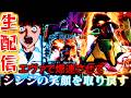 【生配信】エヴァ15とシンエヴァでインパクトフラッシュ祭り開催16DAY！パチスロパチンコライブ