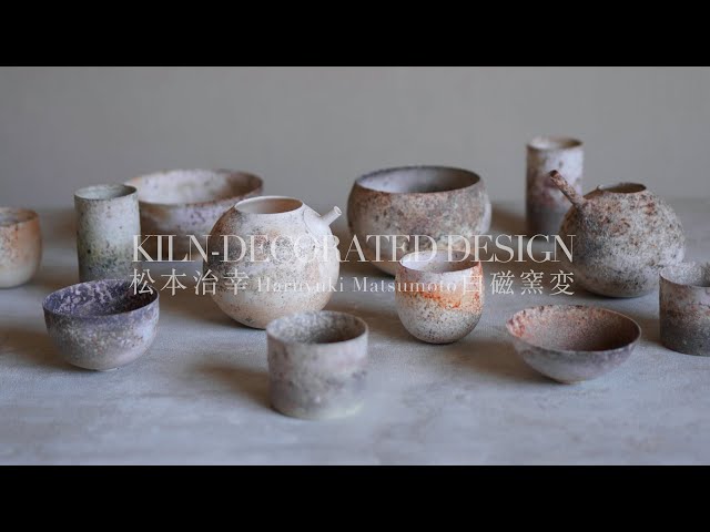 【本物】くっきー！ご本人手作り “指花” 陶器 極上透磁器。【陶芸家 松本治幸】To the world. Beautiful