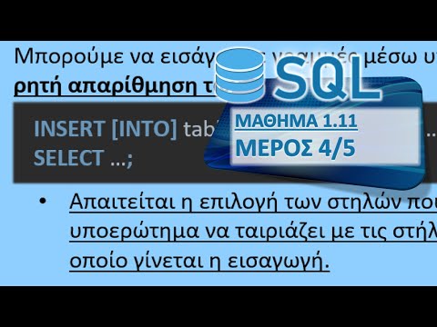 Βίντεο: Πώς δημιουργείτε έναν πίνακα στο pgAdmin 4;